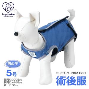 専用●犬服●ハンドメイド 胴60 NO.539 スケーター ペット用 術後服 犬 男の子用 6号 ネイビー 手術後 ウェア