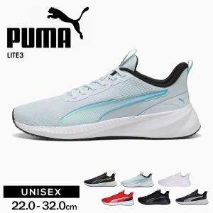 プーマ ランニング シューズ メンズ レディース ウォーキング トレーニング 運動靴 スニーカー ローカット puma LITE3 310797 爆買