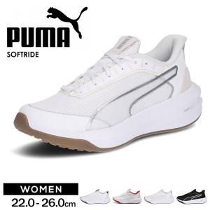 プーマ ランニング シューズ レディース ウォーキング トレーニング 運動靴 スニーカー ローカット PUMA  ブラック 白 ホワイト 312037 爆買