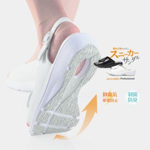 ナースシューズ 疲れにくい ナースサンダル 幅広...の商品画像