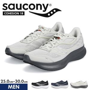 サッカニー メンズ ランニングシューズ スニーカー 靴 軽量 通気性 ウォーキング 大きいサイズ Saucony COHESION 18 S21034 爆買