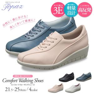 Topaz 軽量 コンフォートシューズ レディース 3e 幅...