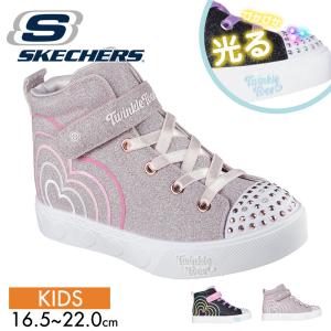 SKECHERS（スケッチャーズ） キッズ スニーカー 女の子 ハイカット