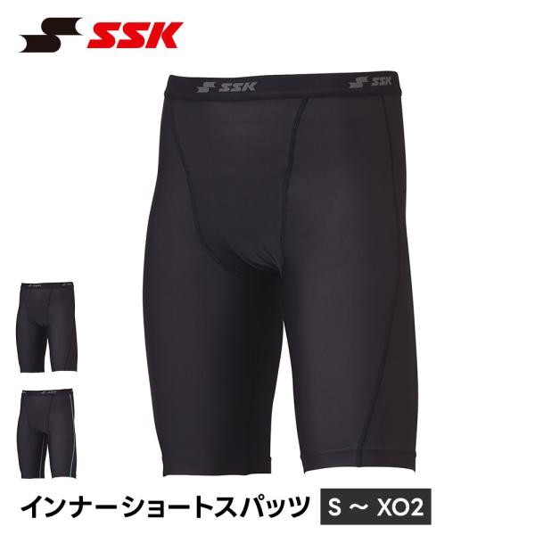 SSK 野球 インナースパッツ ショート スパッツ 冬 アンダーパンツ インナーパンツ 野球用品 ス...