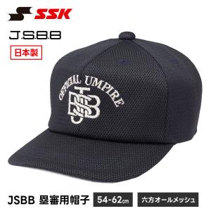 エスエスケイ（SSK） 野球 審判 審判用品 塁審帽子 審判 オール