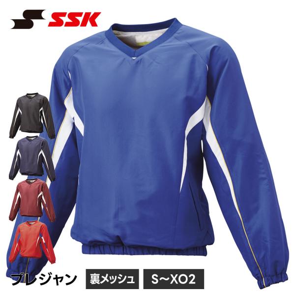 SSK 野球 ウィンドブレーカー メンズ ジャケット 長袖 アウター 練習着 トレーニングウェア 秋...