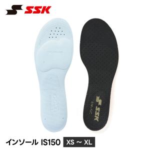 SSK 野球 インソール 中敷き 衝撃吸収 スパイク シューズ アクセサリー 野球用品 部活 ジュニア キッズ 大人 練習 試合 足裏 サポート エスエスケイ is150 爆買｜S-mart Yahoo! JAPAN店