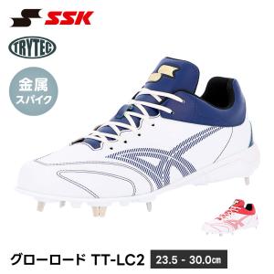 エスエスケイ（SSK） 【SSK】プロエッジRVC 野球スパイク/金具埋込式