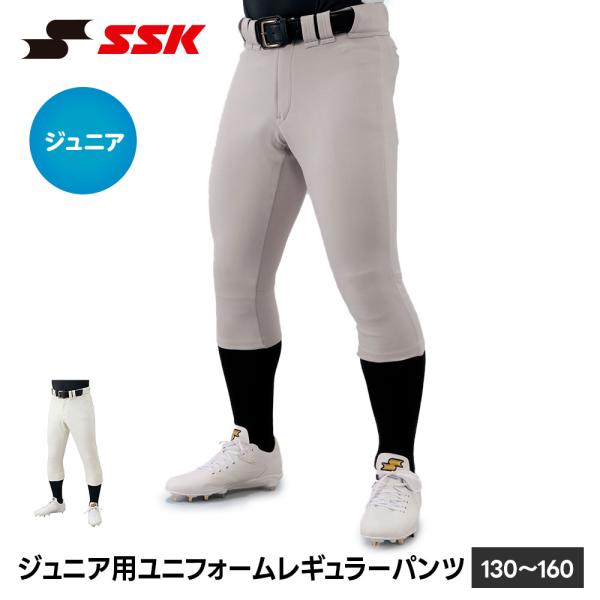 SSK 野球 SSKユニフォームパンツ レギュラー パンツ ユニホームパンツ ズボン ストレッチ 動...
