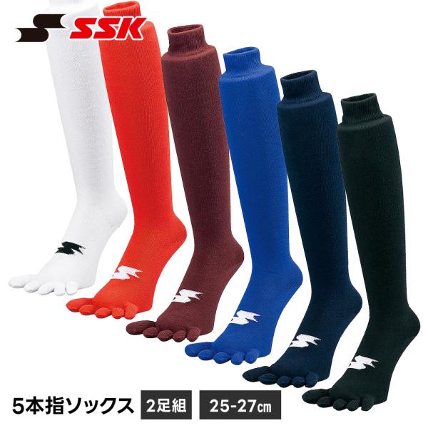 SSK 野球 ソックス 5本指ソックス メンズ 25-27cm 2足組 抗菌 防臭 吸水速乾 スポー...
