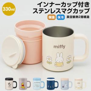 sanrio（サンリオ） 送料無料 蓋付きステンレスマグ マイメロディ