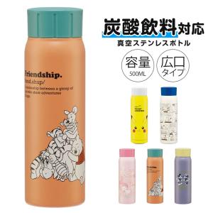 ディズニーシー限定 ダッフィー ステンレス ボトル 480ml 水筒