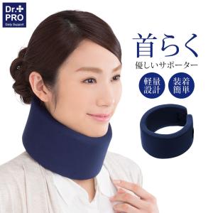 首 ストレッチ ネックサポーター ネイビー