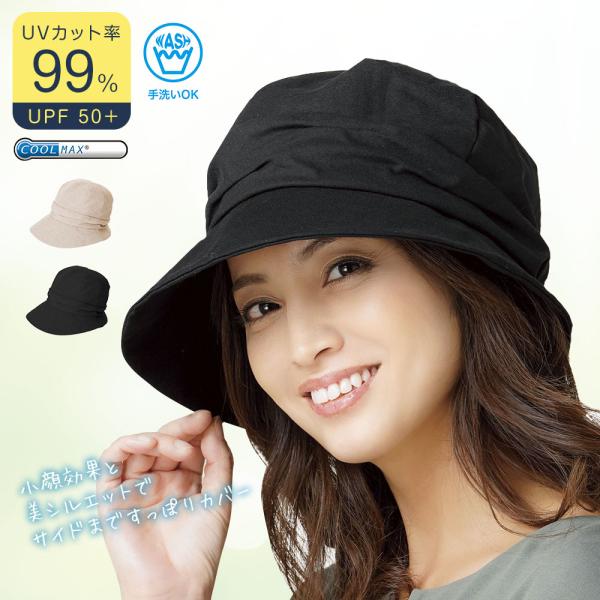 クールUV小顔クロッシェ ハット レディース uv クロッシェ 帽子 つば広 uvカット 折りたたみ...