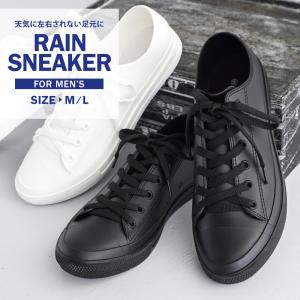 レインシューズ メンズ スニーカー おしゃれ カジュアル