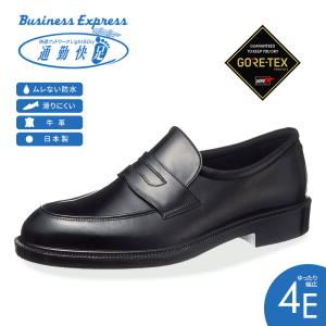 通勤快足 ビジネスシューズ 本革 ゴアテックス 4E 防水 幅広 ワイド 外