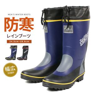 弘進ゴム メンズ 防寒長靴 レインブーツ ラバーブーツ 雪かき 冬用
