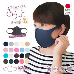 マスク 日本製 洗える 冷感 抗菌 UVカット 3層 ウレタンマスク キッズ 大人 おしゃれ 子供 冷感マスク 小さめ 大きめ ひんやり 接触冷感｜s-martceleble
