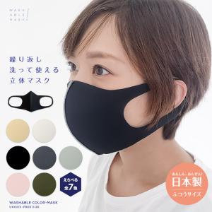 マスク 日本製 洗える 春 夏用 ウレタン 抗菌 防臭 ナイロン ウレタンマスク 大人 おしゃれ メンズ レディース 女性 防塵 花粉 飛沫 黒 グレー ベージュ 白