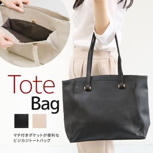 トートバッグ レディース a4 ビジネスバッグ 通勤 仕事 旅行 ビジカジ シンプル 上品 キレイめ 黒 ブラック グレージュ｜s-martceleble