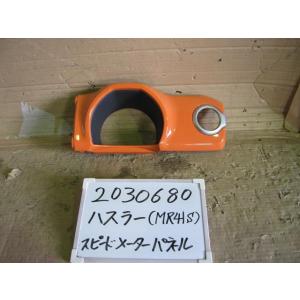 ハスラー DAA-MR41S スピードメーターパネル;  C2E