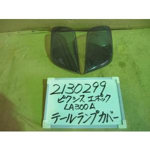 LA550S/LA560S ミラ トコット 純正 フロントバンパー 52119-B2F50