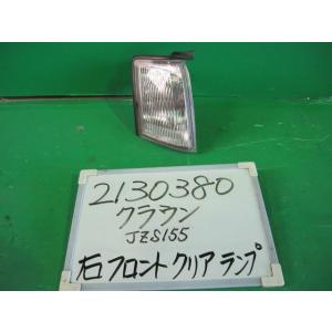 クラウン E-JZS155 右クリアランスランプ 3000 ロイヤルサルーンG 051  30-20...