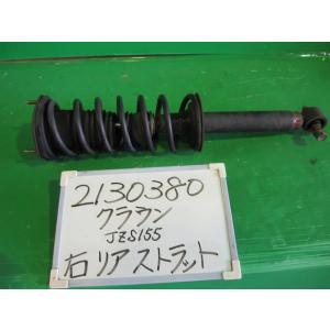クラウン E-JZS155 右Rストラット 3000 ロイヤルサルーンG 051  48530-30...