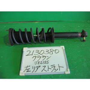 クラウン E-JZS155 左Rストラット 3000 ロイヤルサルーンG 051  48530-30...