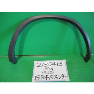 KEI CBA-HN22S オーバーフェンダー Z2S 77521-80G0 : 下関メタル