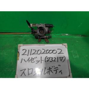 ダイハツ 純正 ハイゼット 《 S321V 》 スロットルボディー 22030
