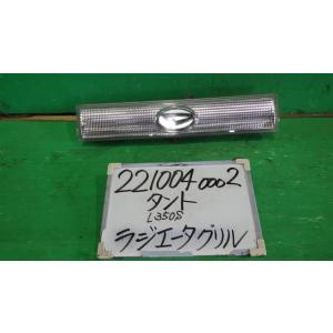 タント CBA-L350S ラジエータグリル カスタムL R49 422-51815
