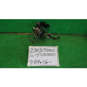 ムーヴ DBA-LA150S ターボチャージャー Xターボ SA T19 UQ55 17281-B2...