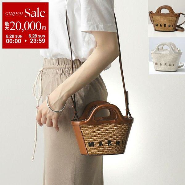 MARNI マルニ かごバッグ TROPICALIA MICRO トロピカリア マイクロ BMMP0...