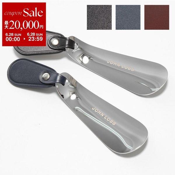 JOHN LOBB ジョンロブ シューホーン TRAVEL SHOEHORN XH0104L メンズ...