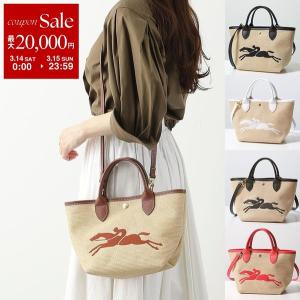 LONGCHAMP（ロンシャン） バッグ かごバッグ トートバッグ LE PANIER