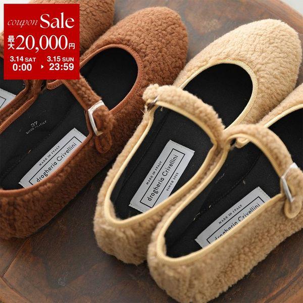 drogheria Crivellini ドロゲリア クリベリーニ メリージェーン Mary Jan...