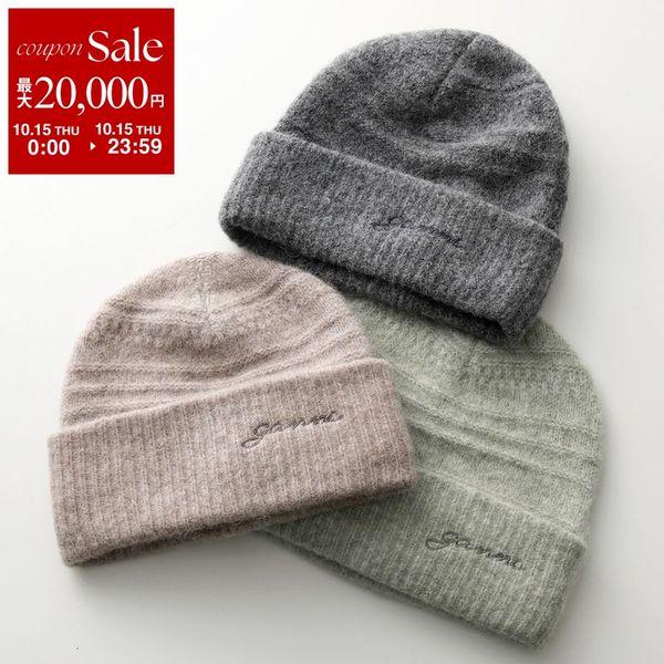 Ganni Ganni Soft Wool Beanie ニット A6061