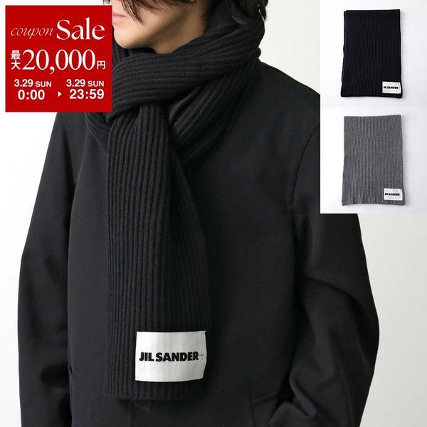 JIL SANDER+ ジルサンダー プラス マフラー J47ZZ0125 J14737 メンズ リ...