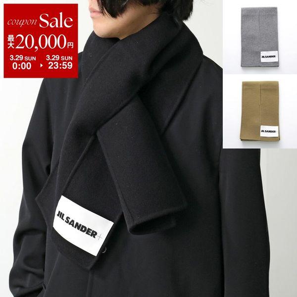 JIL SANDER+ ジルサンダー プラス マフラー J47TE0116 J40020 メンズ ウ...