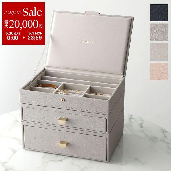 STACKERS スタッカーズ ジュエリーボックス Classic Hybrid Drawer Se...