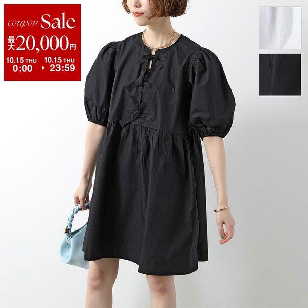 Ganni Ganni Cotton Poplin Tie String ワンピース F9005