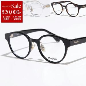 Max Mara（マックスマーラ） メガネ MM5122-D レディース ボストン型