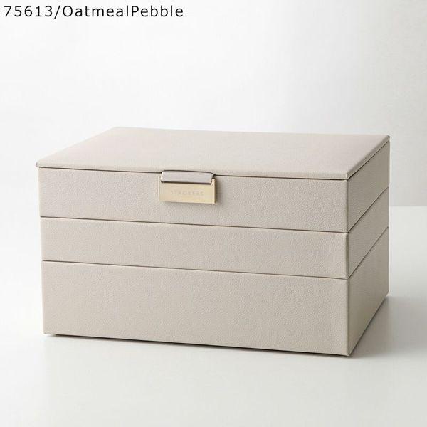 【訳あり】STACKERS スタッカーズ ジュエリーボックス Classic Jewellery B...