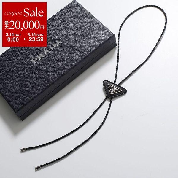PRADA プラダ ボロタイ 2IC129 038 レディーストライアングルロゴ レザー ネックレス...