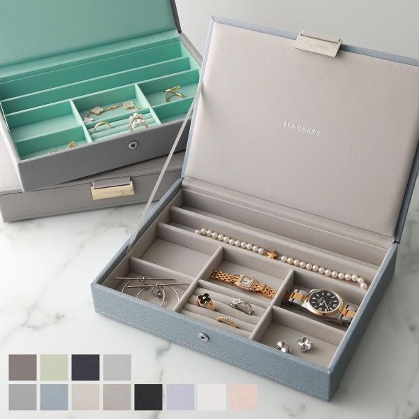 【訳あり】STACKERS スタッカーズ ジュエリーケース Classic Jewellery Bo...