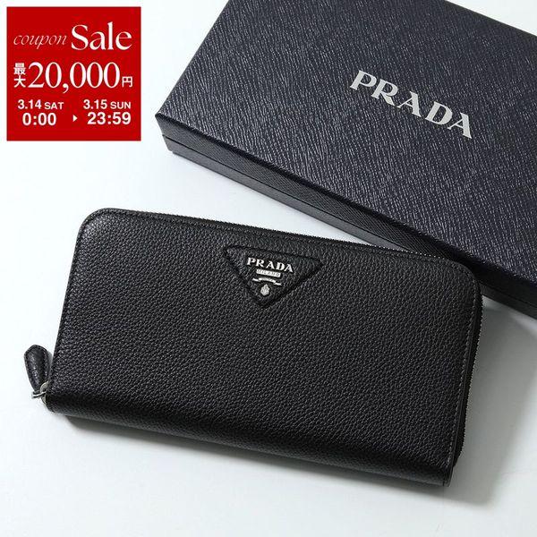 PRADA プラダ ラウンドファスナー長財布 1M506 2BBE レディース メンズ レザー トラ...