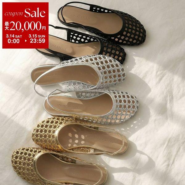 ATELIER BRUGGE アトリエブルージュ パンプス 26DM-07 レディース フラット 編...