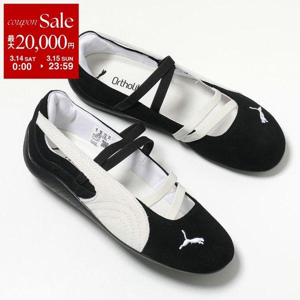PUMA プーマ スニーカー Speedcat Ballet SD スピードキャット バレエ 401...