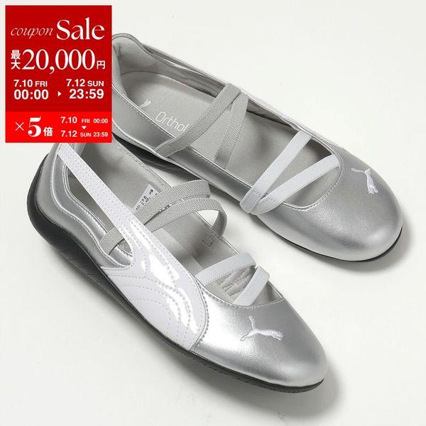 PUMA プーマ バレエシューズ SPEEDCAT BALLET METALLIC スピードキャット...